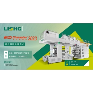 2023深圳國(guó)際橡塑展